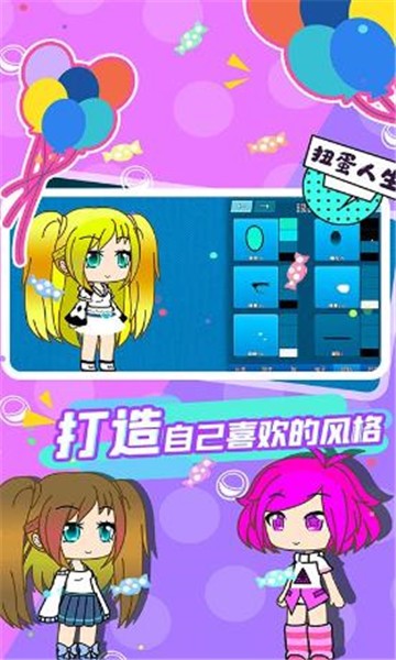 加查俱乐部可爱屋正版截图0