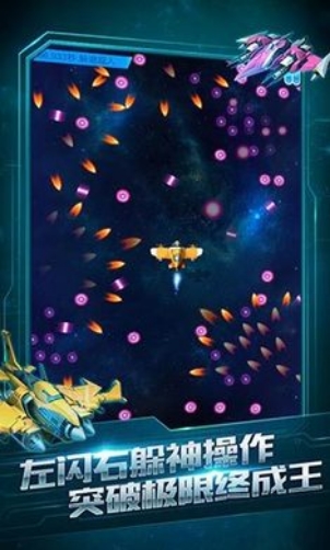 全民飞机大战最新版本下载2021 v1.0.123