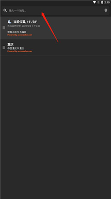 几何天气官网版