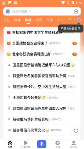 今天语音搜索了吗