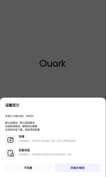 夸克解锁版截图2