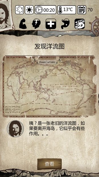 2020荒岛求生手机游戏最新版  v5.5.2