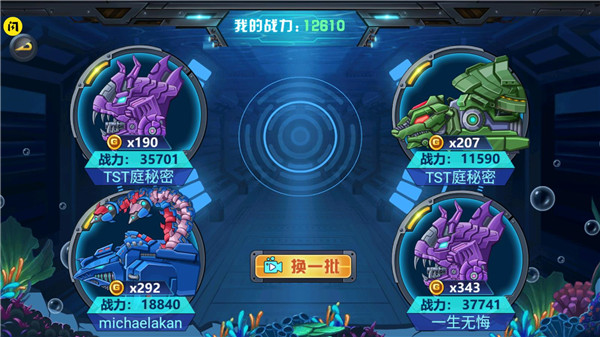 龙兽争霸4最新版 v1.0.20