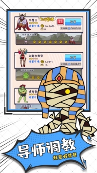 怪兽练习生解锁版 v3.0.4
