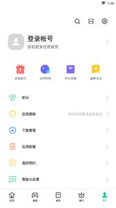 oppo应用商店官方版  v9.8.0