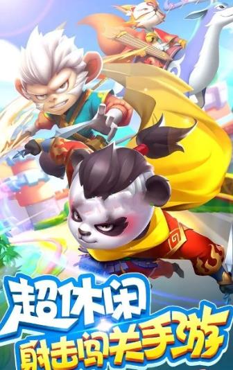 极品射手游戏官方版  v3.4.1