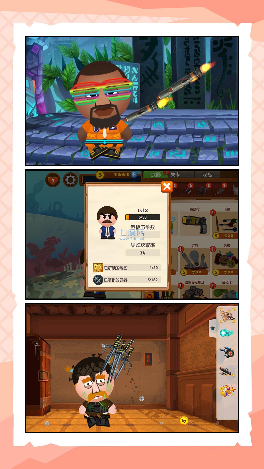 坑爹大作战游戏