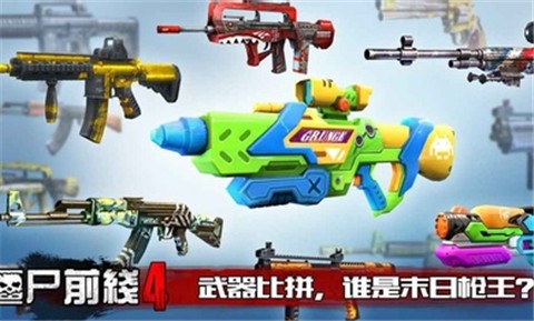 僵尸前线41.78 v1.83
