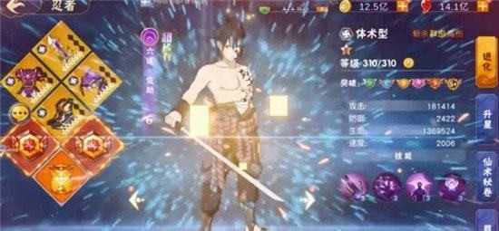 忍道火之意志官方版