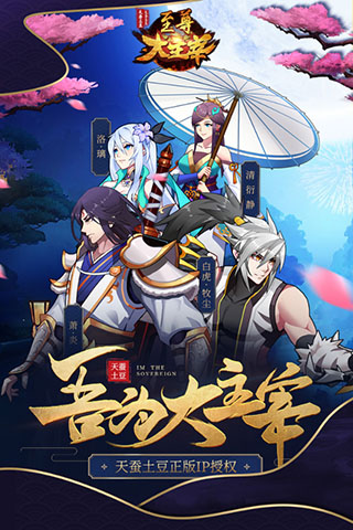 至尊大主宰 v3.0.5