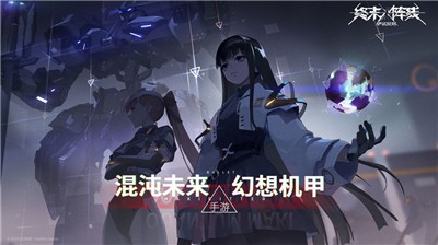 终末阵线伊诺贝塔测试版 v2.15.0