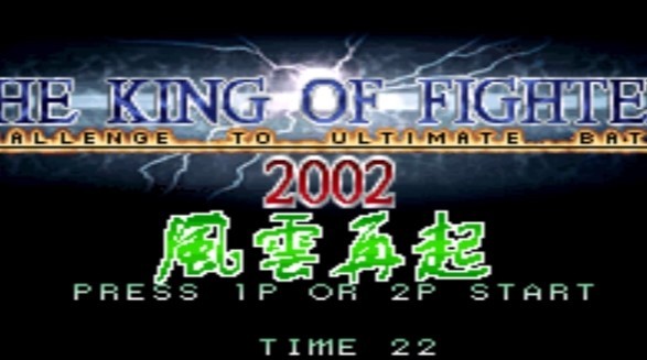 拳皇2002风云再起魔幻版  v2021.02.25.10