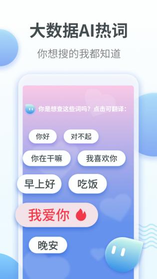 粤语翻译器带发音免费软件  v2.8