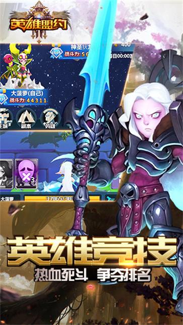 英雄盟约大漫斗  v1.5.0