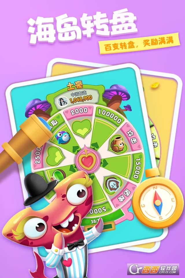 全民岛主微信版 v1.3.5 安卓版