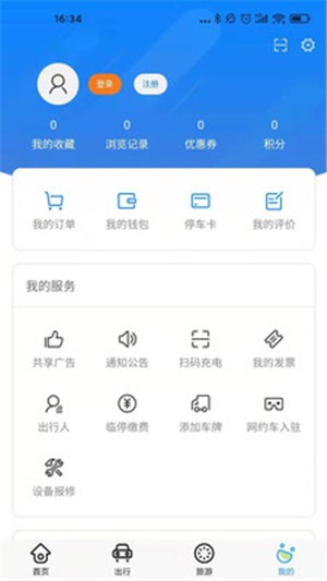 雪都行  v1.4.9