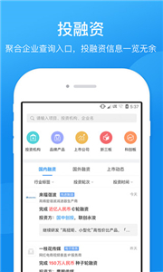 企查查安卓版  v16.1.0