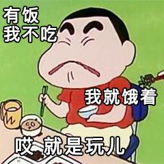 哎就是玩儿表情包.jpg 哎就是玩儿表情包.jpg