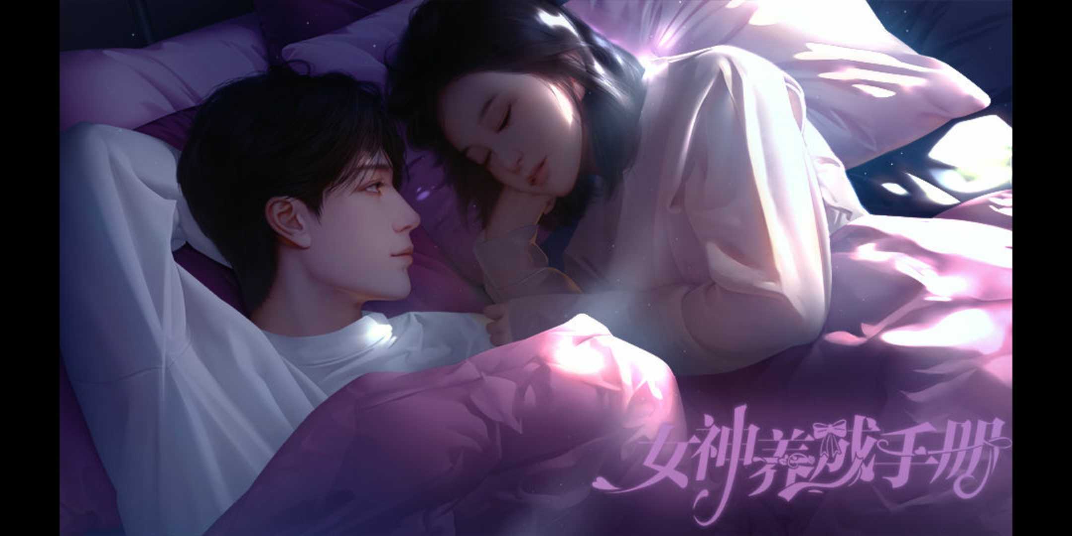 女神养成手册破解版金手指 v3.1