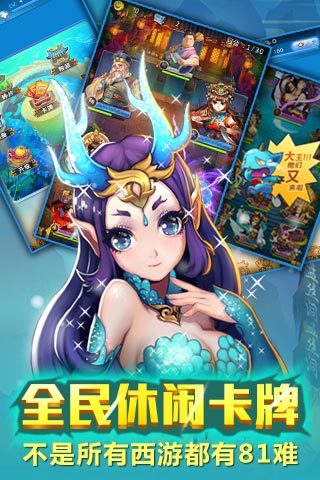 欢乐西游 v3.2.5