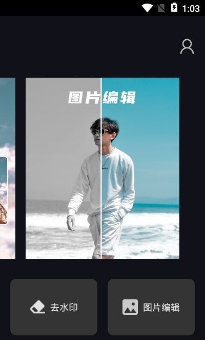 全栈P图修图 v1.0.0