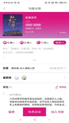 瓜子小说 2020-08-04 15:39