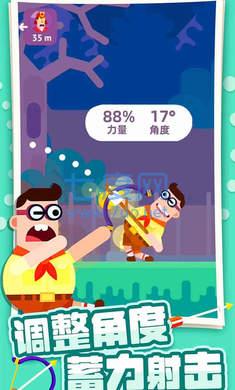 终极弓箭大师 v1.0