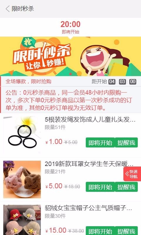 中国夜市网商城 2020-04-26 11:46