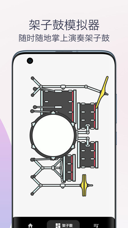架子鼓鼓声节拍器 v1.0