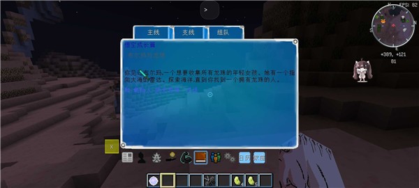 我的世界龙珠超模组手机版中文  v1.17.2.01