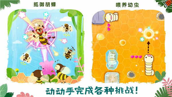 奇妙昆虫世界游戏最新版 v9.76.00.00