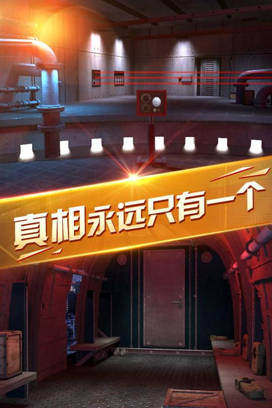密室逃脱13秘密任务 九游版 v3.2.5