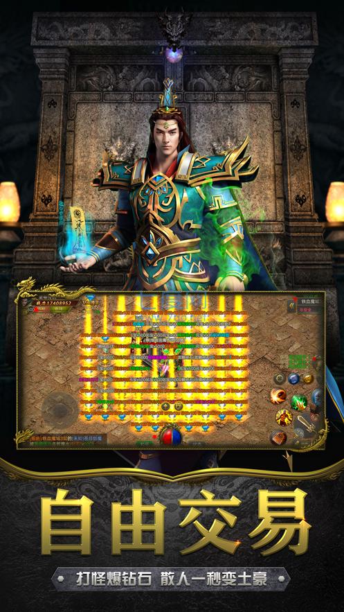 至尊传说热血传奇正版 v1.76