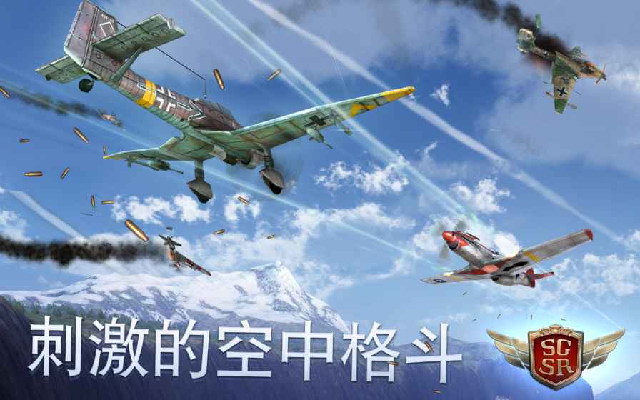 搏击长空：风暴特工队 v3.1.5