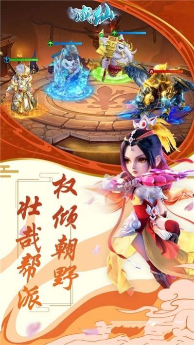 成仙灭世手游官方版最新版  v5.4.4