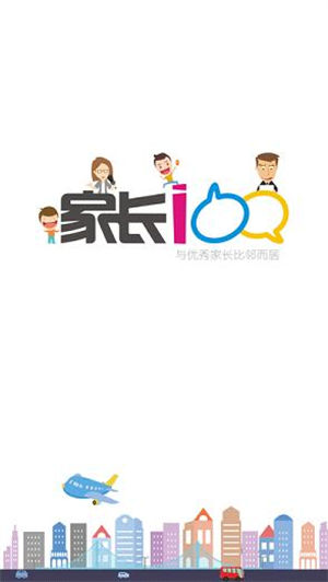 家长100安卓最新版 v3.4.2