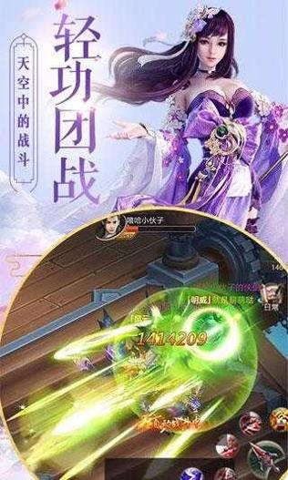 仙道2官网版游戏.jpg 仙道2官网版游戏.jpg