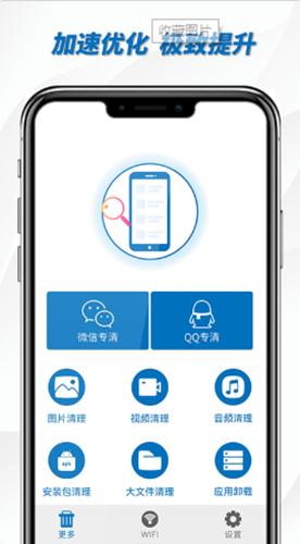 一键WiFi助手 v1.01.001