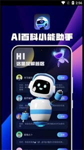 AI百科小能手  v1.0.1