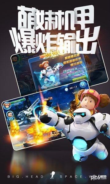 大头儿子太空大决战 v1.9