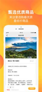 好运三亚  v1.0.1