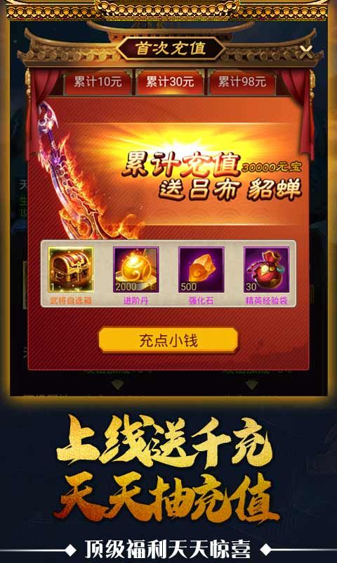 乱世狂刀之灭刀决手游官网最新版图片1