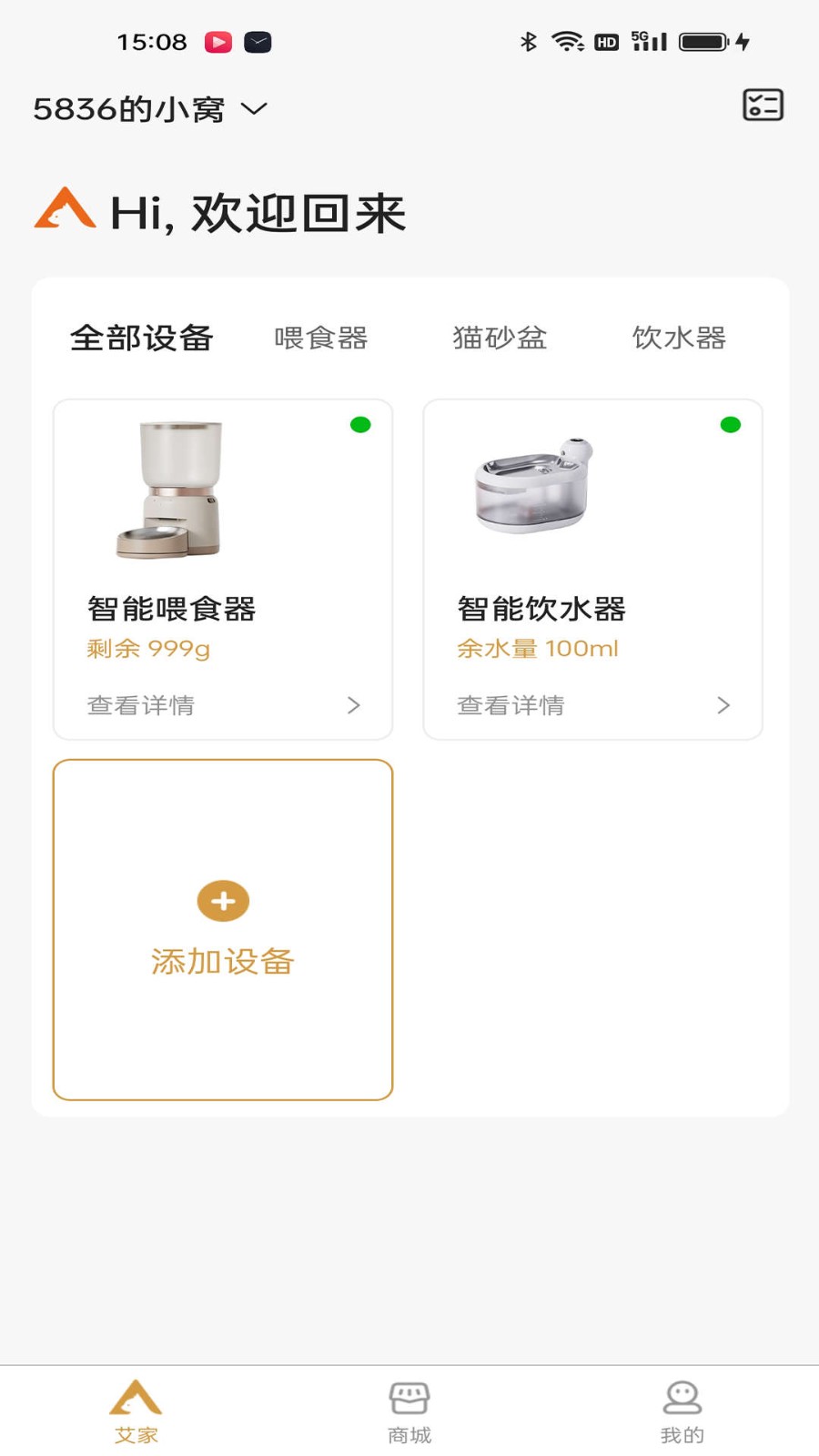 艾窝宠物  v1.0.0