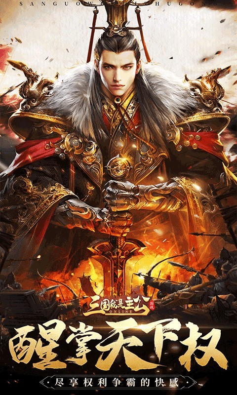 三国我是主公官方版  v1.0.8