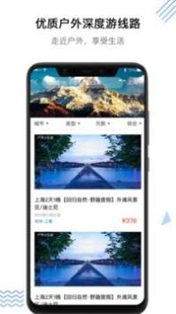 同乐旅游网 v3.0.5