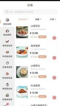 a1零食研究所 v3.0.5