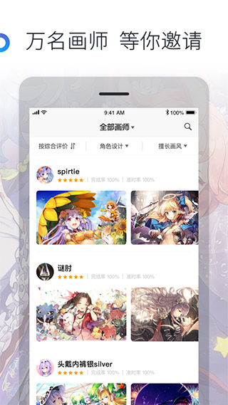 米画师 v7.7.2