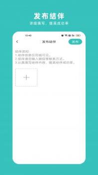 轻途旅行 v3.0.5