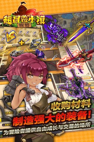 超冒险小镇物语 v2.881