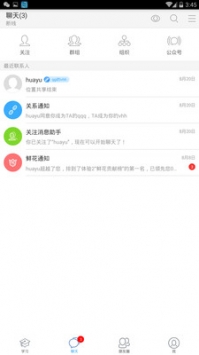 职教云平台ios版 v2.0.5